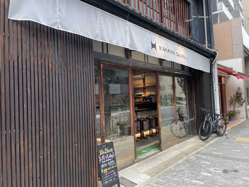 ネコさんさんのKIWAMI SAUNA 大須のサ活写真