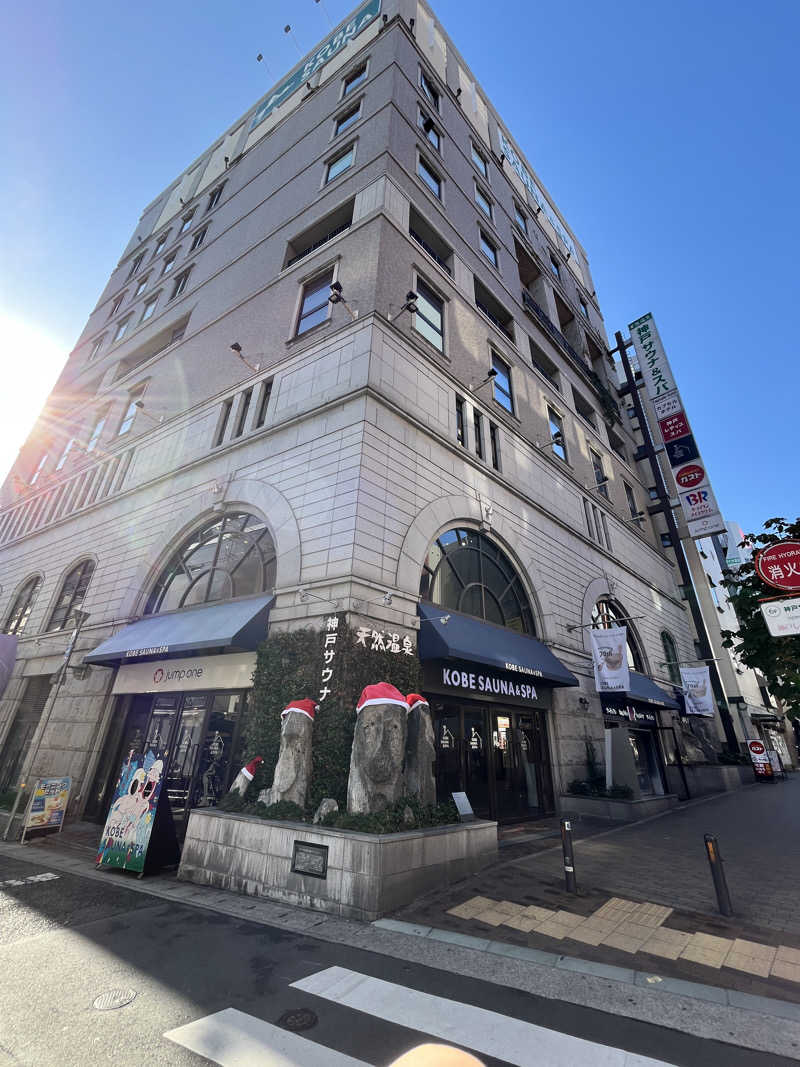 CDG✈さんの神戸サウナ&スパのサ活写真