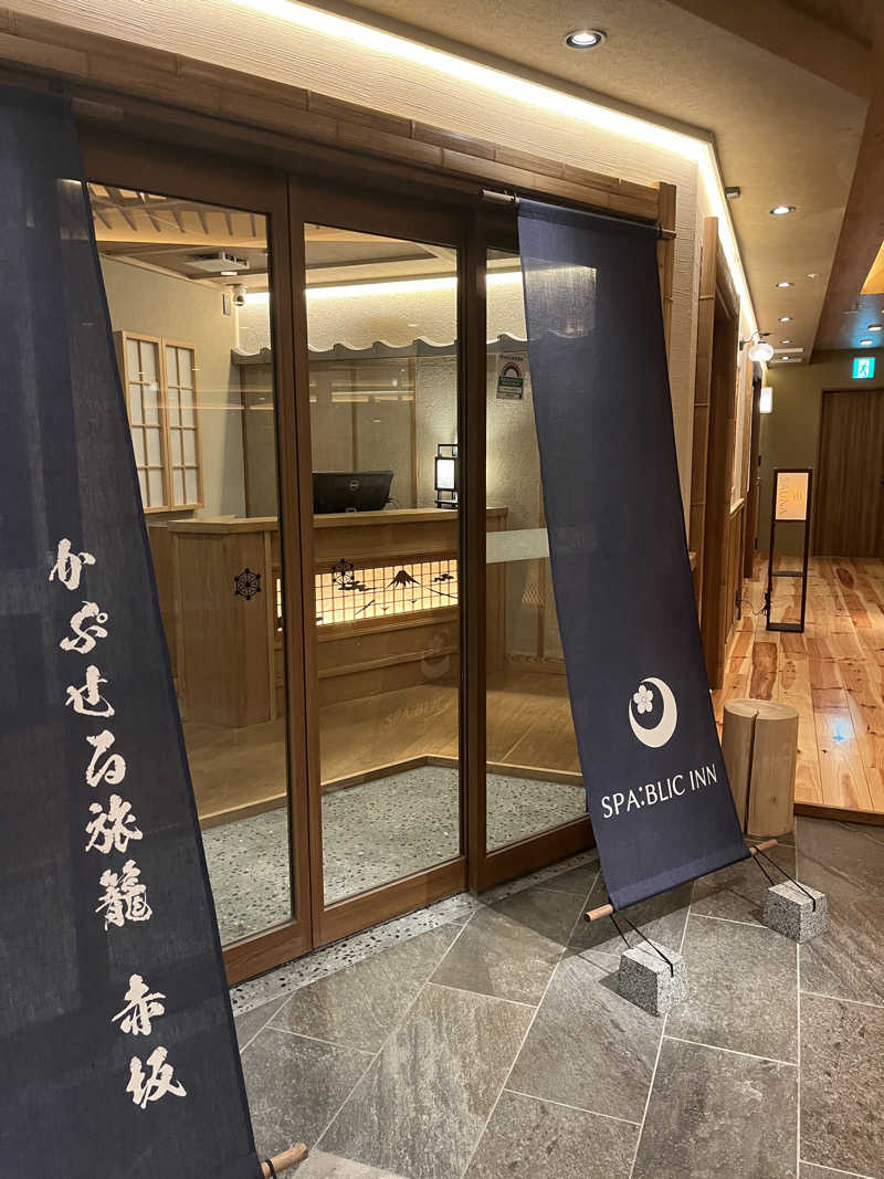 CDG✈さんのSPABLIC 赤坂湯屋のサ活写真