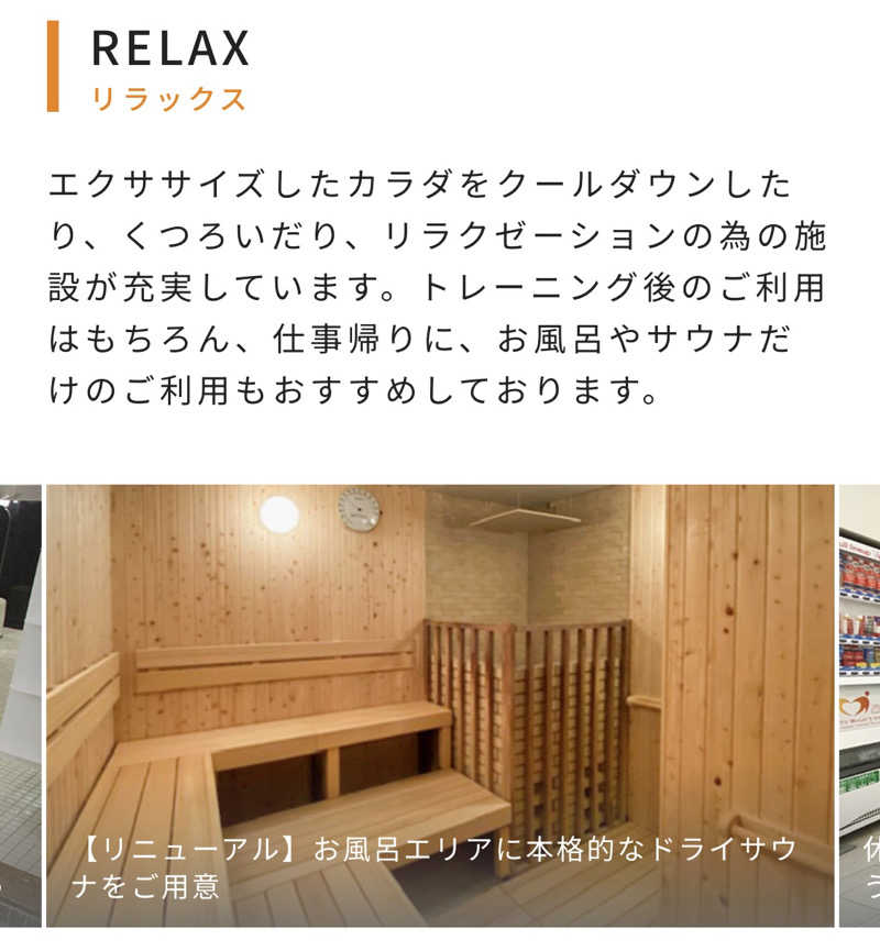 CDG✈さんのティップネス 明大前のサ活写真