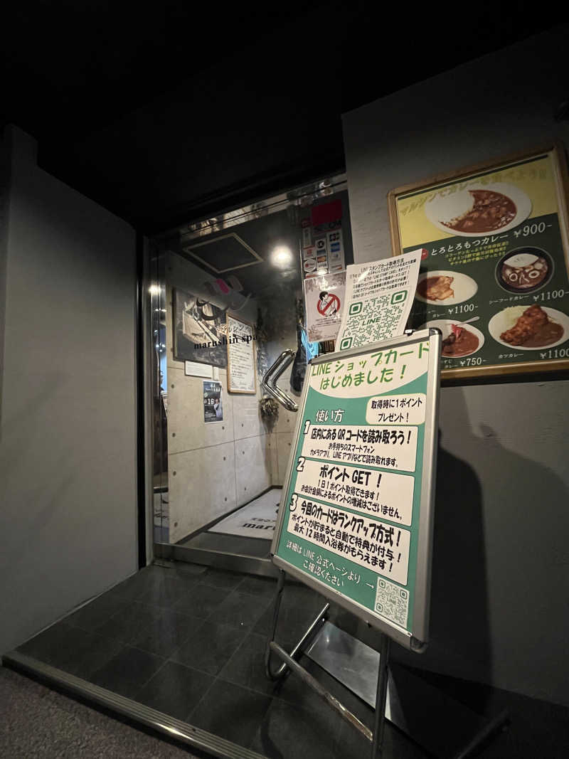 CDG✈さんの天空のアジト マルシンスパのサ活写真