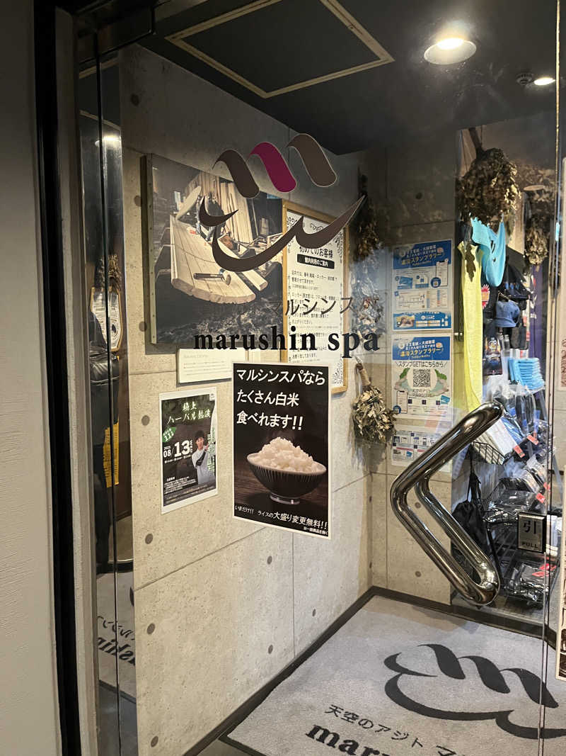 CDG✈さんの天空のアジト マルシンスパのサ活写真