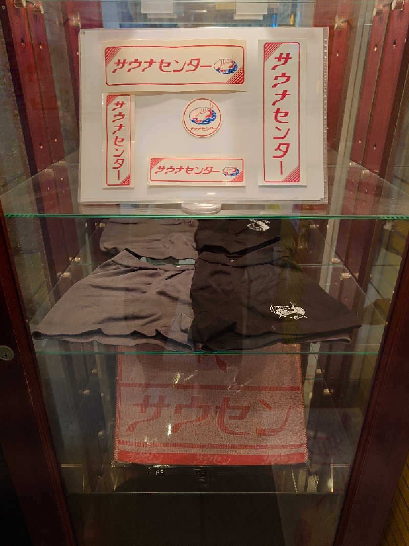 てつさんのサウナセンター鶯谷本店のサ活写真