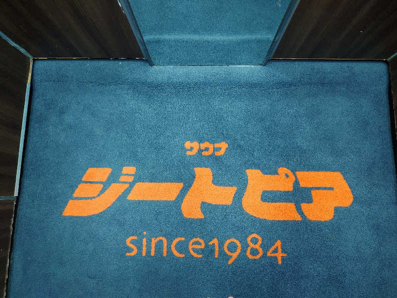 てつさんのカプセルホテル&サウナ ジートピアのサ活写真