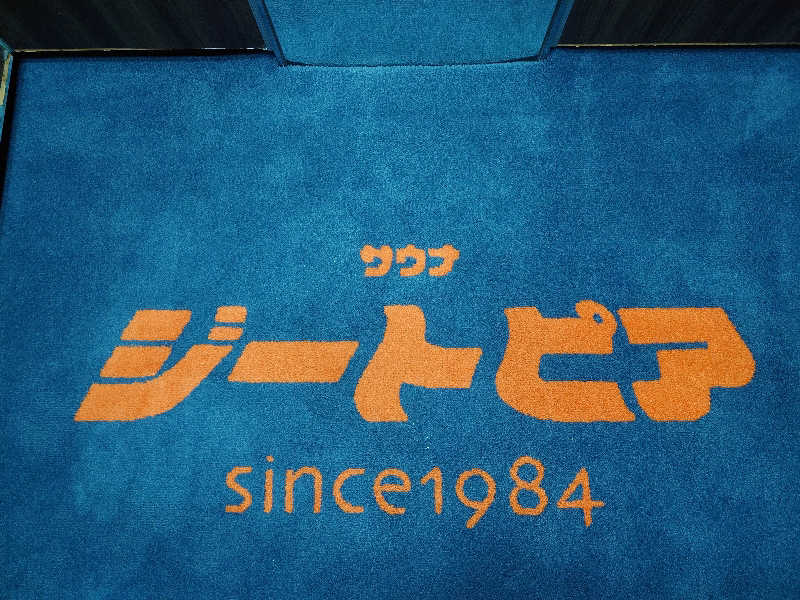 てつさんのカプセルホテル&サウナ ジートピアのサ活写真