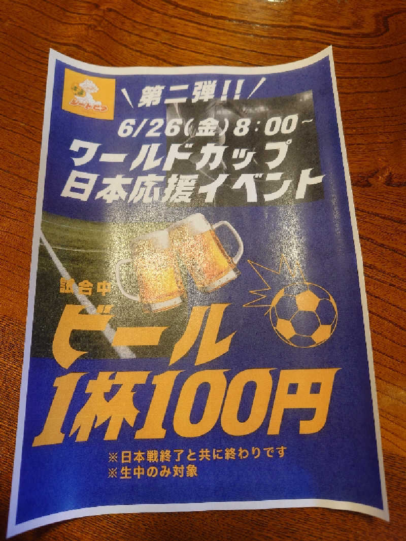 てつさんのカプセルホテル&サウナ ジートピアのサ活写真
