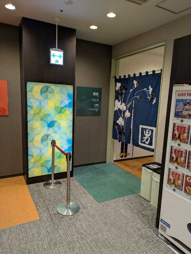 のきエイさんのスパランド ホテル内藤のサ活写真