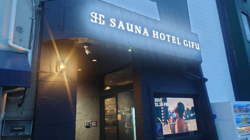 あゆTAKAさんのSAUNA HOTEL GIFU(サウナホテル岐阜)のサ活写真