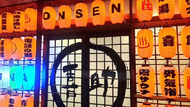 あゆTAKAさんの伊予の湯治場 喜助の湯のサ活写真