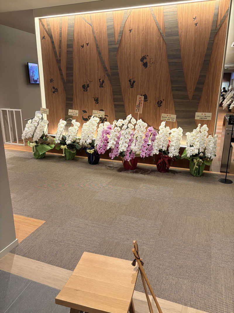 アサジルシさんの天然温泉 この湯のサ活写真