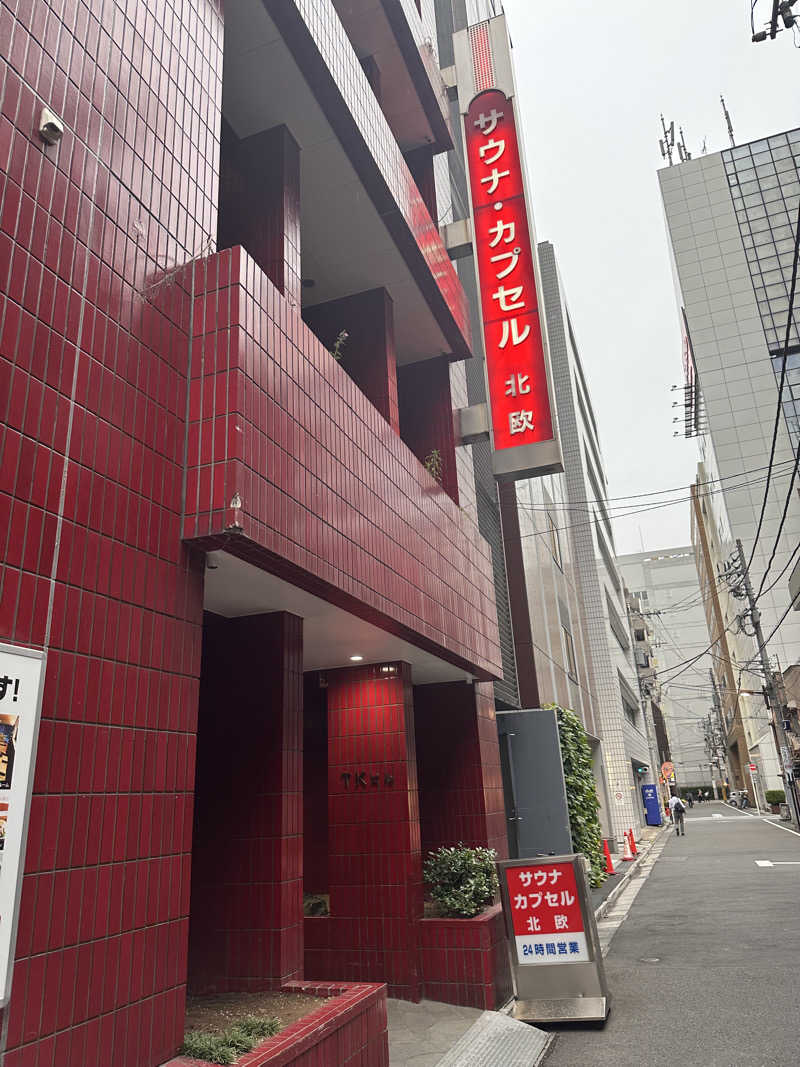 Cさんのサウナ&カプセルホテル 北欧のサ活写真