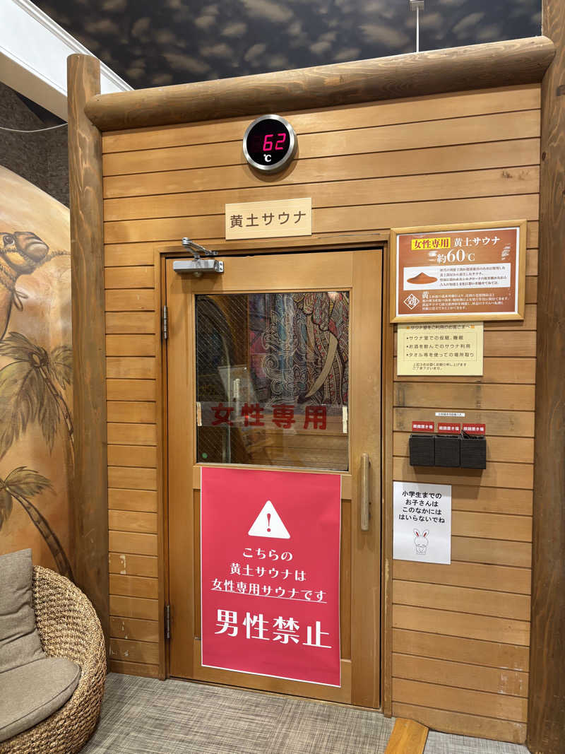 ジャスミン🌷.*さんのSAUNA&SPA 湯花楽秦野店のサ活写真