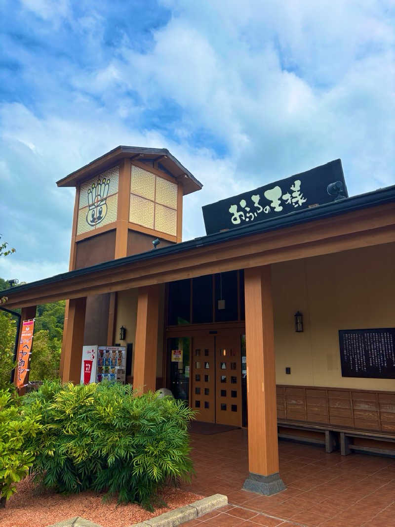 ゆか🎀(旧ジャスミン🌷.*)さんのおふろの王様 多摩百草店のサ活写真