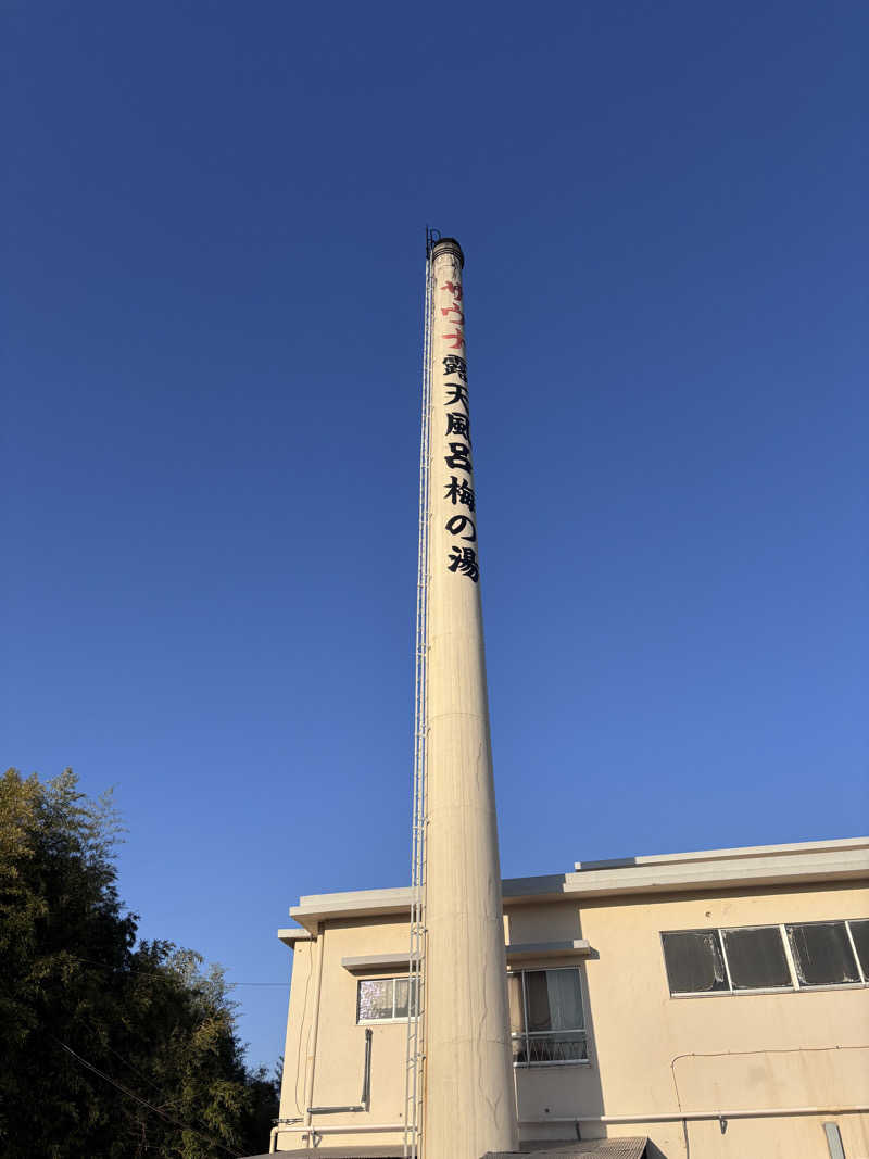 ゆか🎀(旧ジャスミン🌷.*)さんの梅の湯のサ活写真