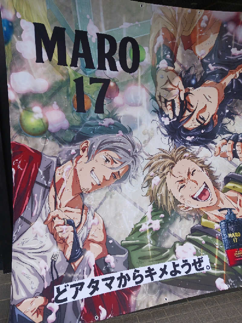 daiさんの湯乃泉 草加健康センターのサ活写真