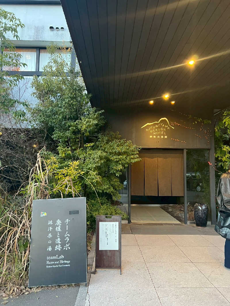 ryotaさんの御船山楽園ホテル  らかんの湯のサ活写真