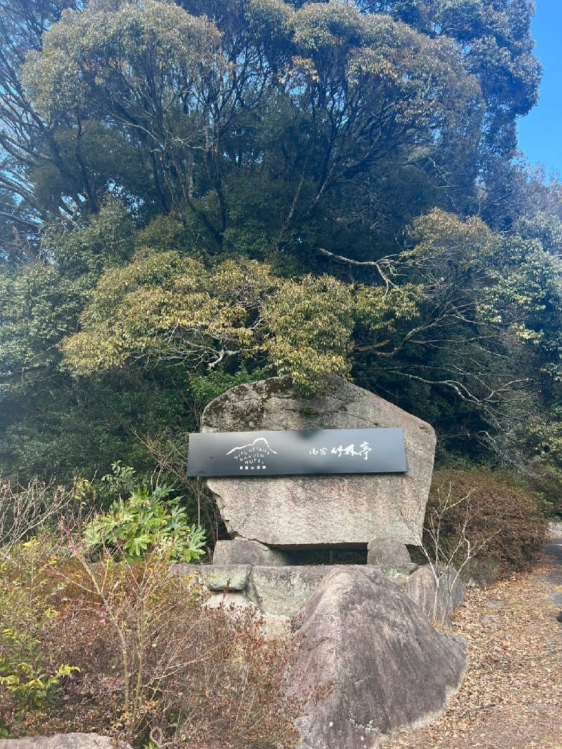 ryotaさんの御船山楽園ホテル  らかんの湯のサ活写真