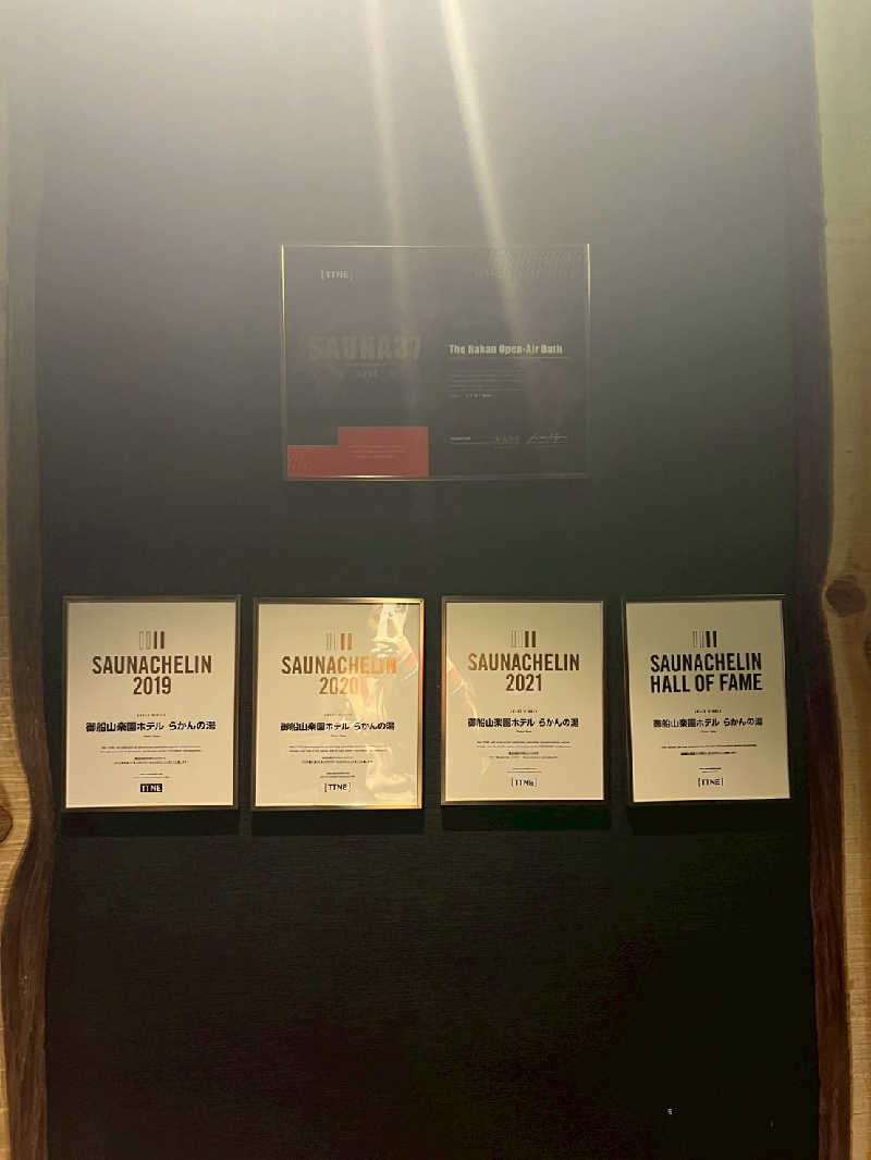 ryotaさんの御船山楽園ホテル  らかんの湯のサ活写真