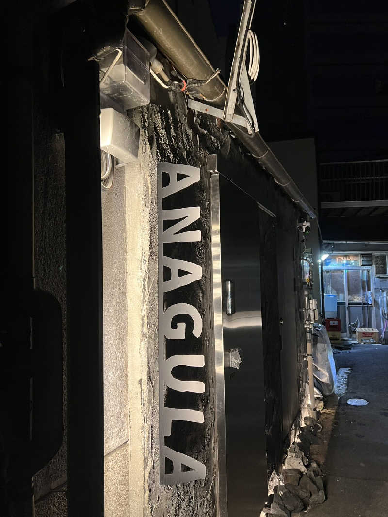 xxxさんの肥後橋 路地裏サウナ ANAGULAのサ活写真