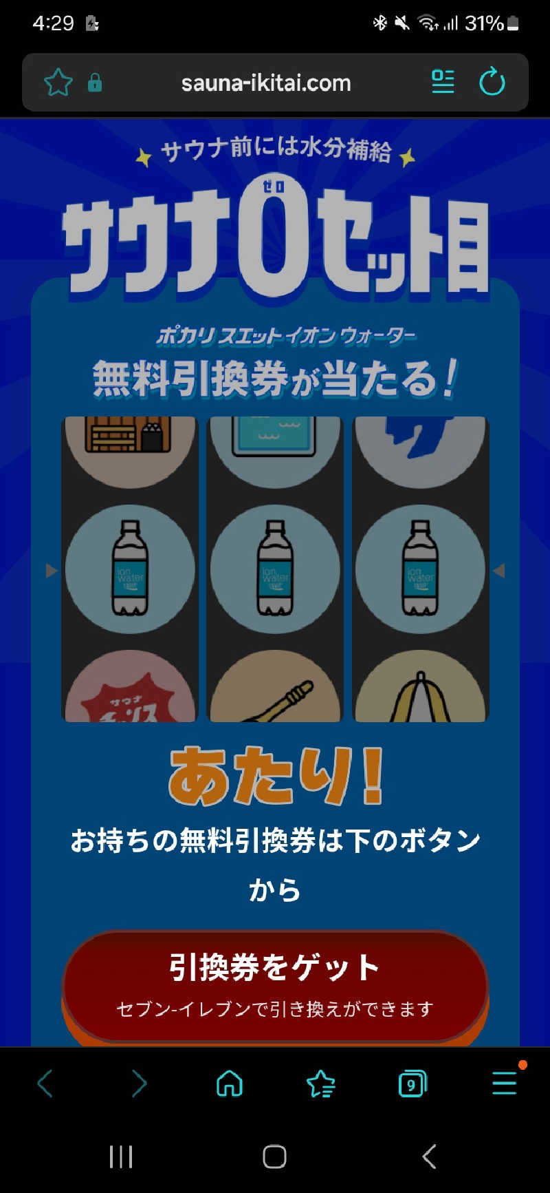 xxxさんの肥後橋 路地裏サウナ ANAGULAのサ活写真