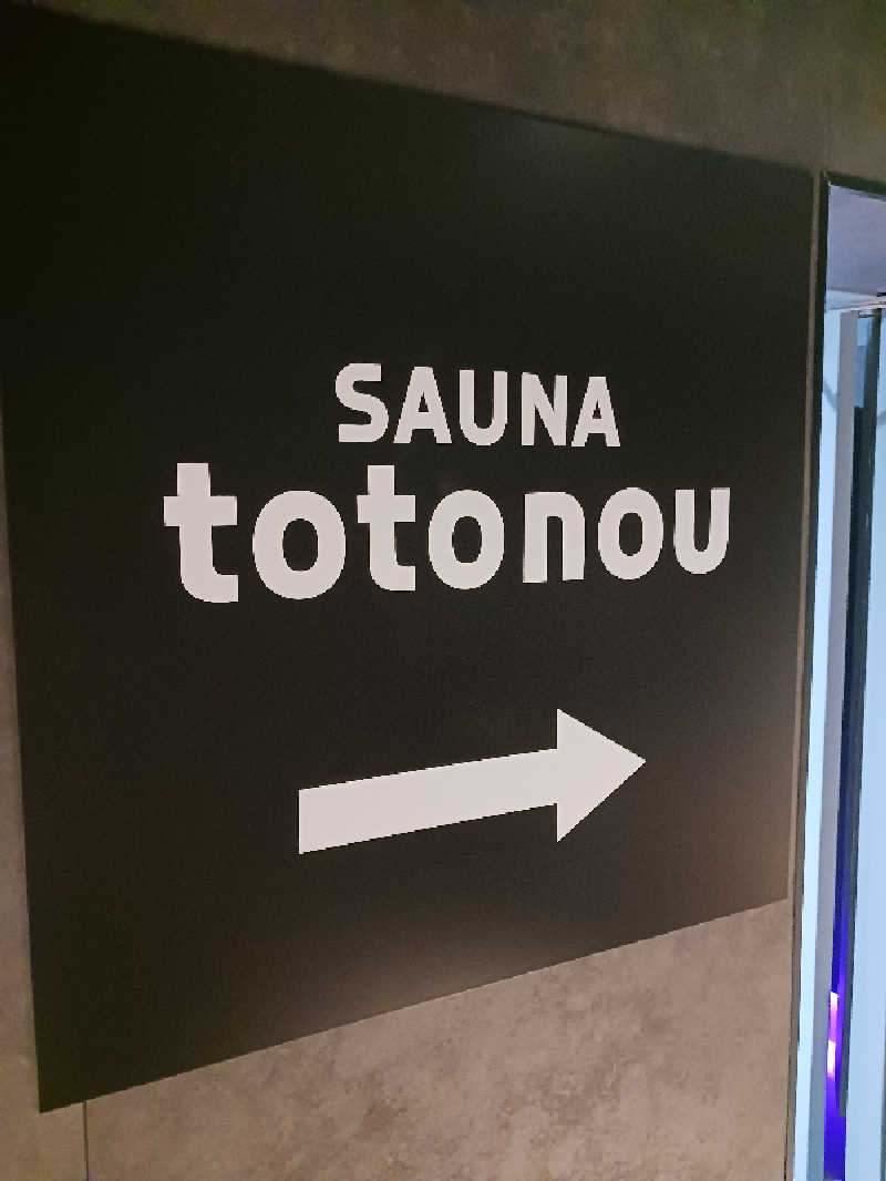 xxxさんのSAUNA totonou 堺東駅前店のサ活写真
