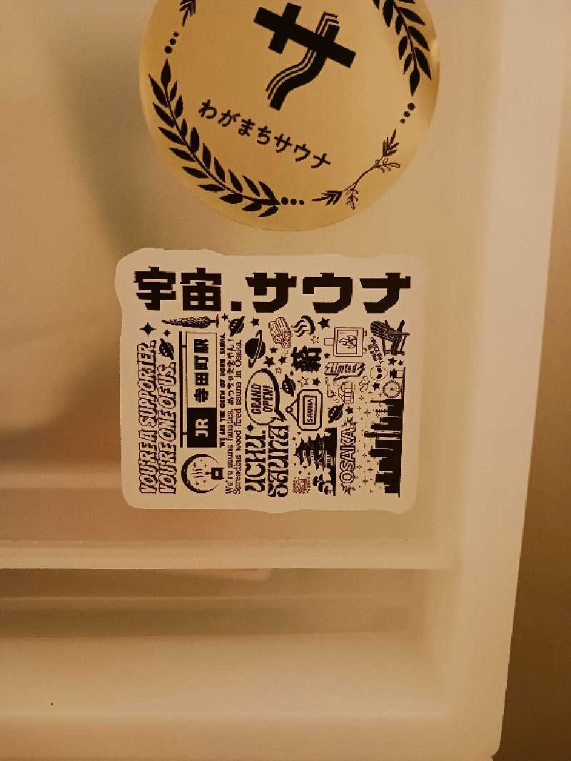 ryotaさんの宇宙.サウナ 寺田町店のサ活写真