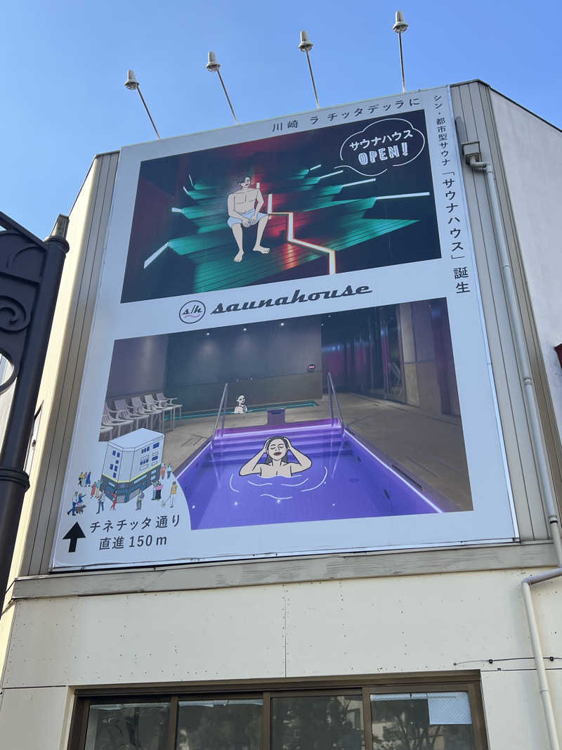 ねよさんのsaunahouseのサ活写真