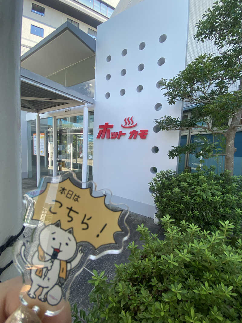 朝ウナ子さんのホットカモのサ活写真