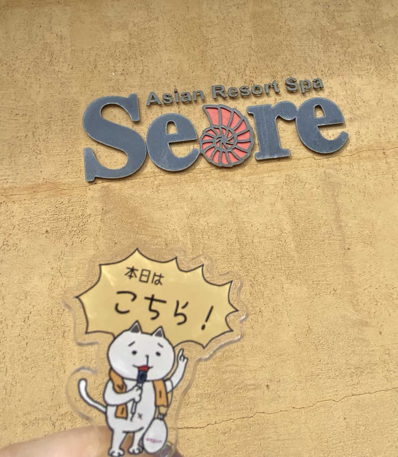 朝ウナ子さんのアジアンリゾートスパ  シーレのサ活写真