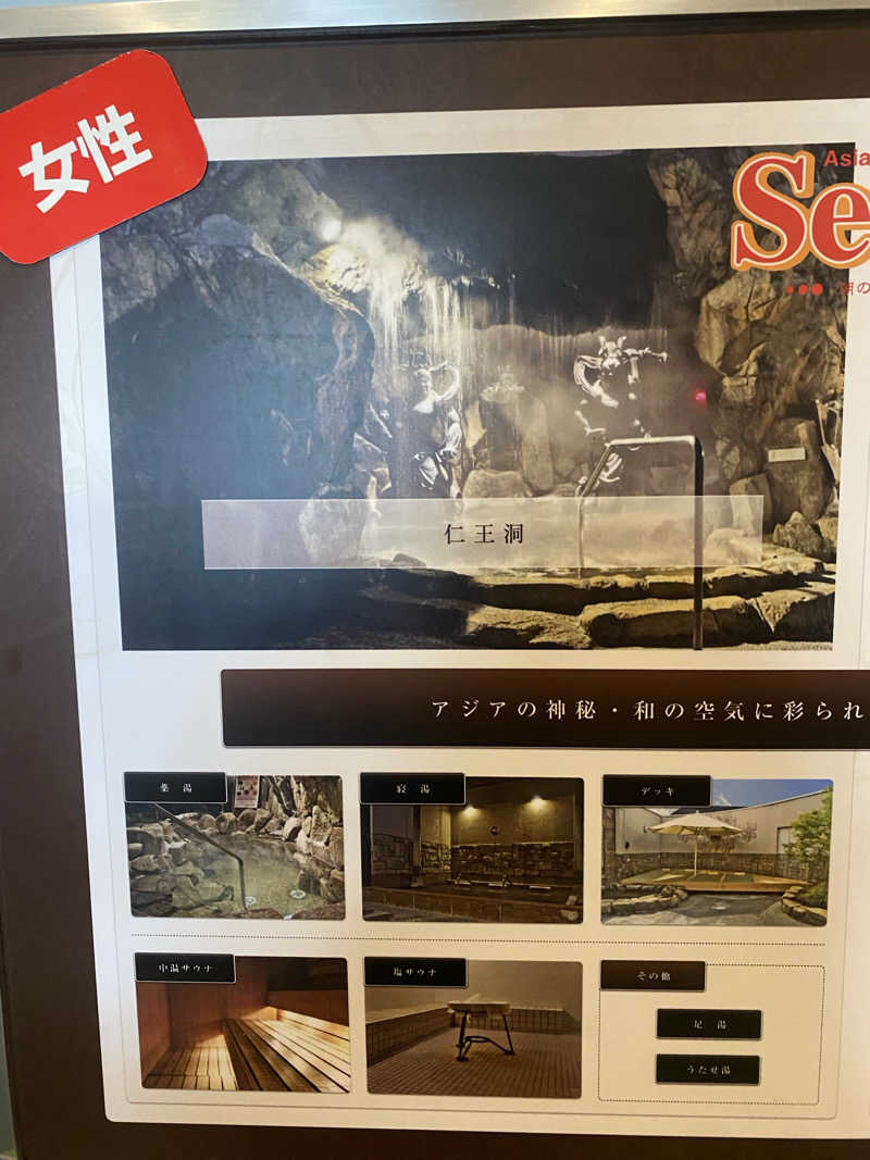 朝ウナ子さんのアジアンリゾートスパ  シーレのサ活写真