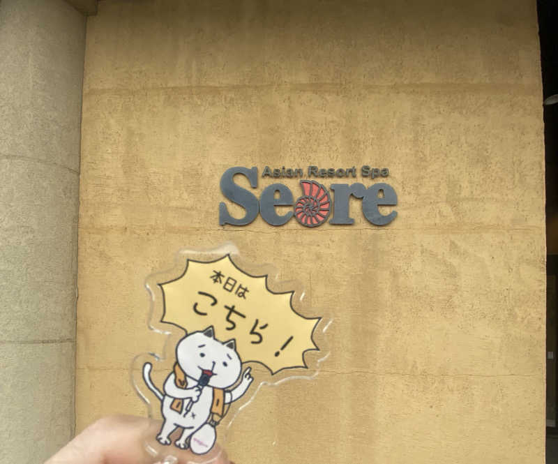 朝ウナ子さんのアジアンリゾートスパ  シーレのサ活写真