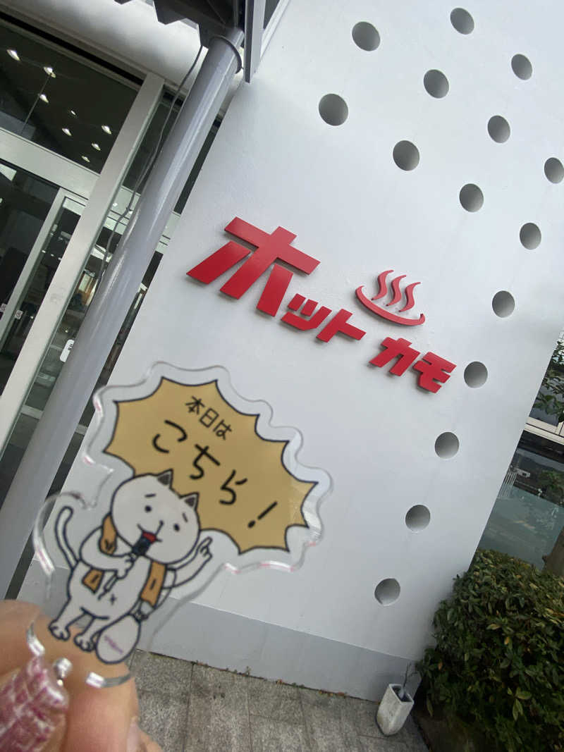 朝ウナ子さんのホットカモのサ活写真