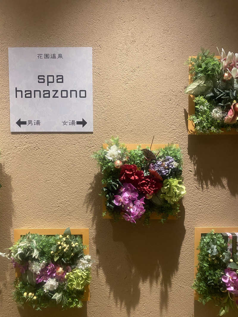 朝ウナ子さんの花園温泉 sauna kukkaのサ活写真
