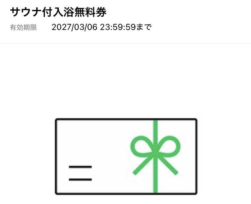 朝ウナ子さんのホットカモのサ活写真