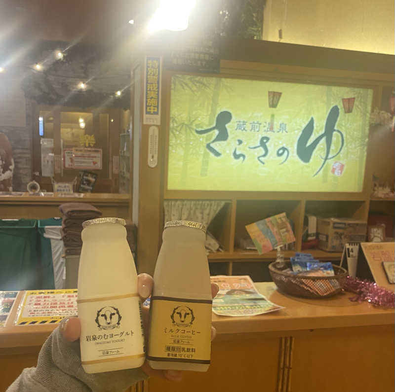 朝ウナ子さんの蔵前温泉さらさのゆのサ活写真