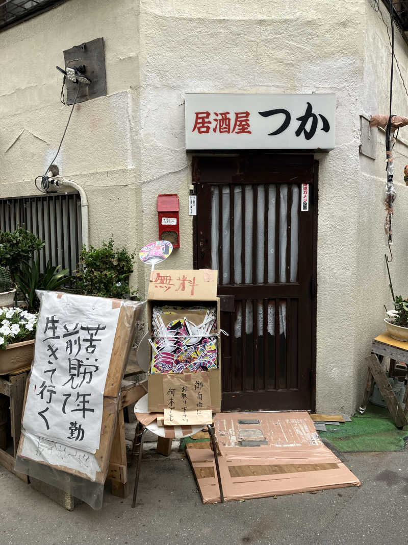 どむどまさんの松戸ヘルスランド(みなもと湯)のサ活写真