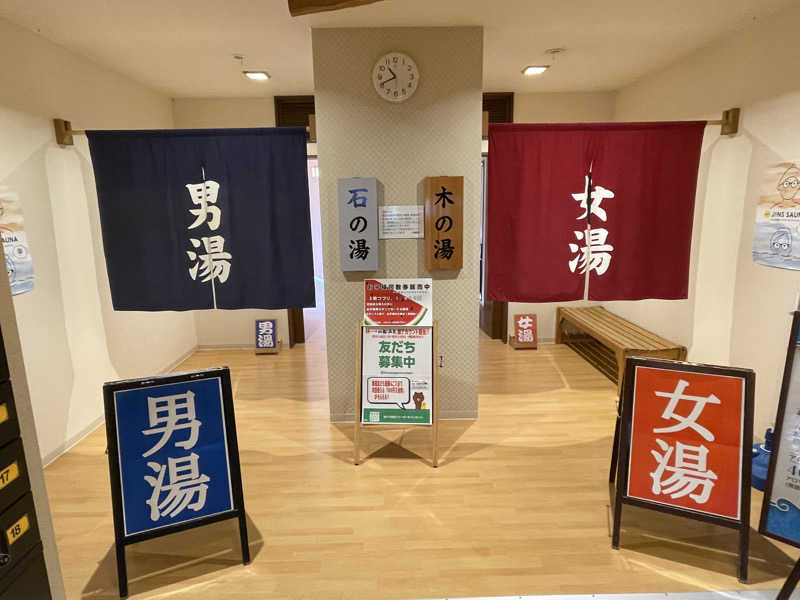 おじゅんさんの小さな旅  川越温泉のサ活写真