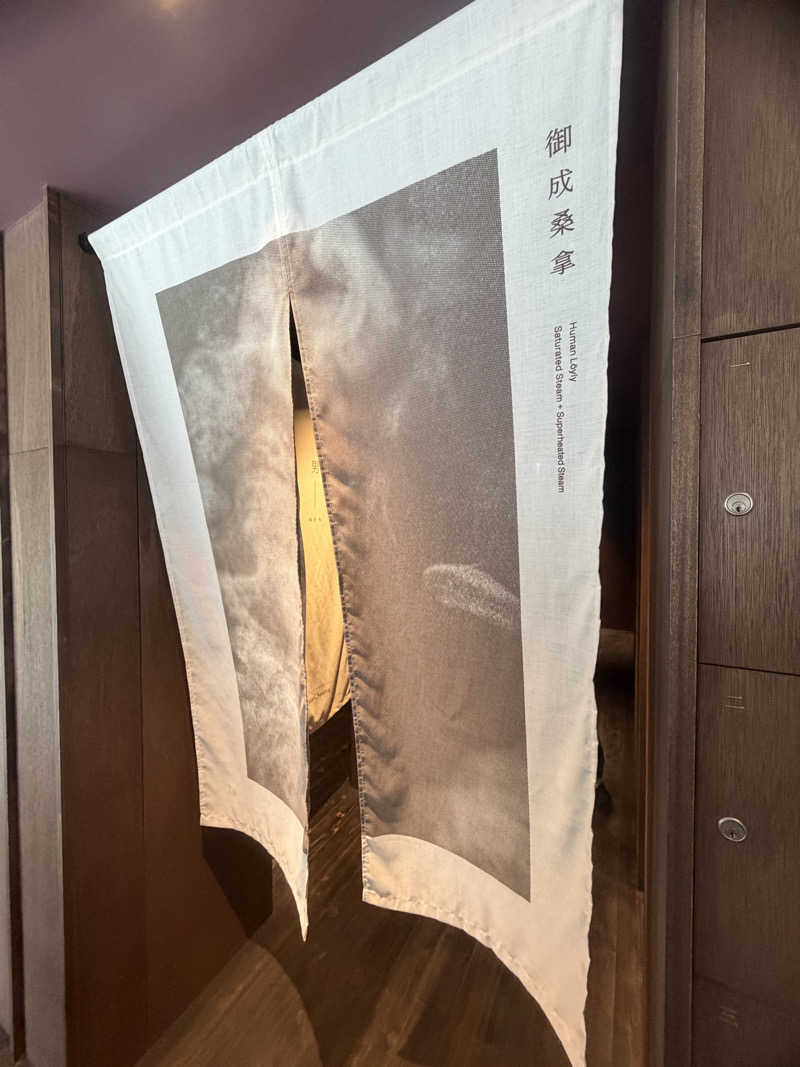 yu1roさんの御成桑拿のサ活写真