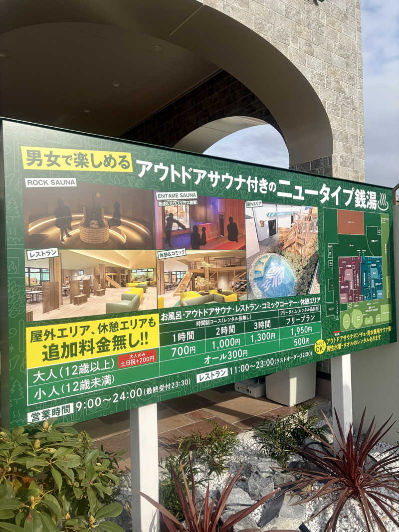 yu1roさんのYUBUNE SAUNA PARK はにゅうの湯のサ活写真