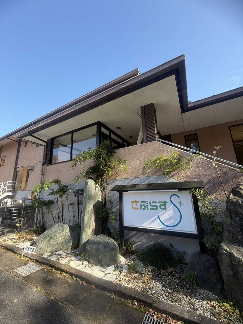 yu1roさんのさぷらすのサ活写真