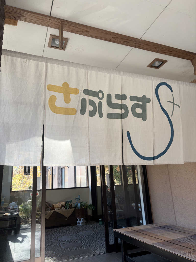 yu1roさんのさぷらすのサ活写真