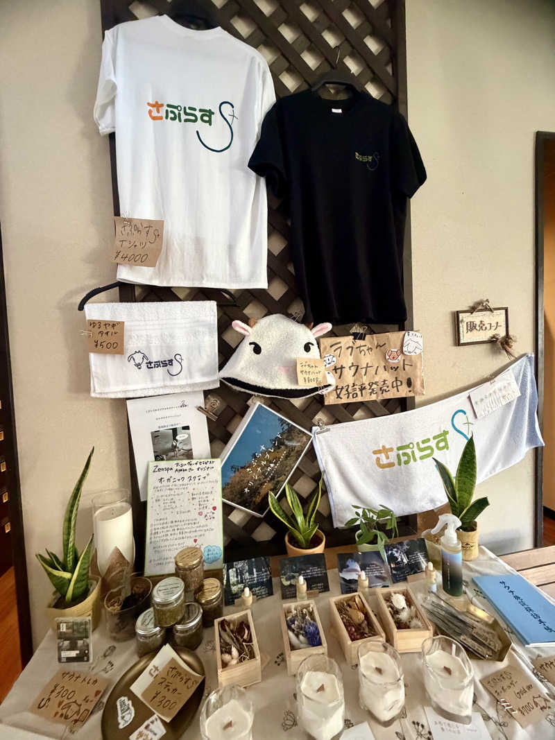 yu1roさんのさぷらすのサ活写真