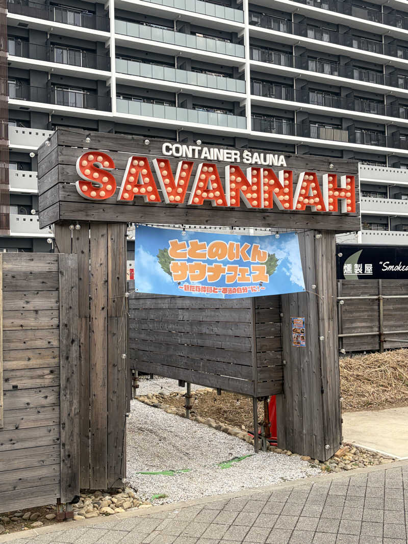 yu1roさんのサバンナアキシマのサ活写真