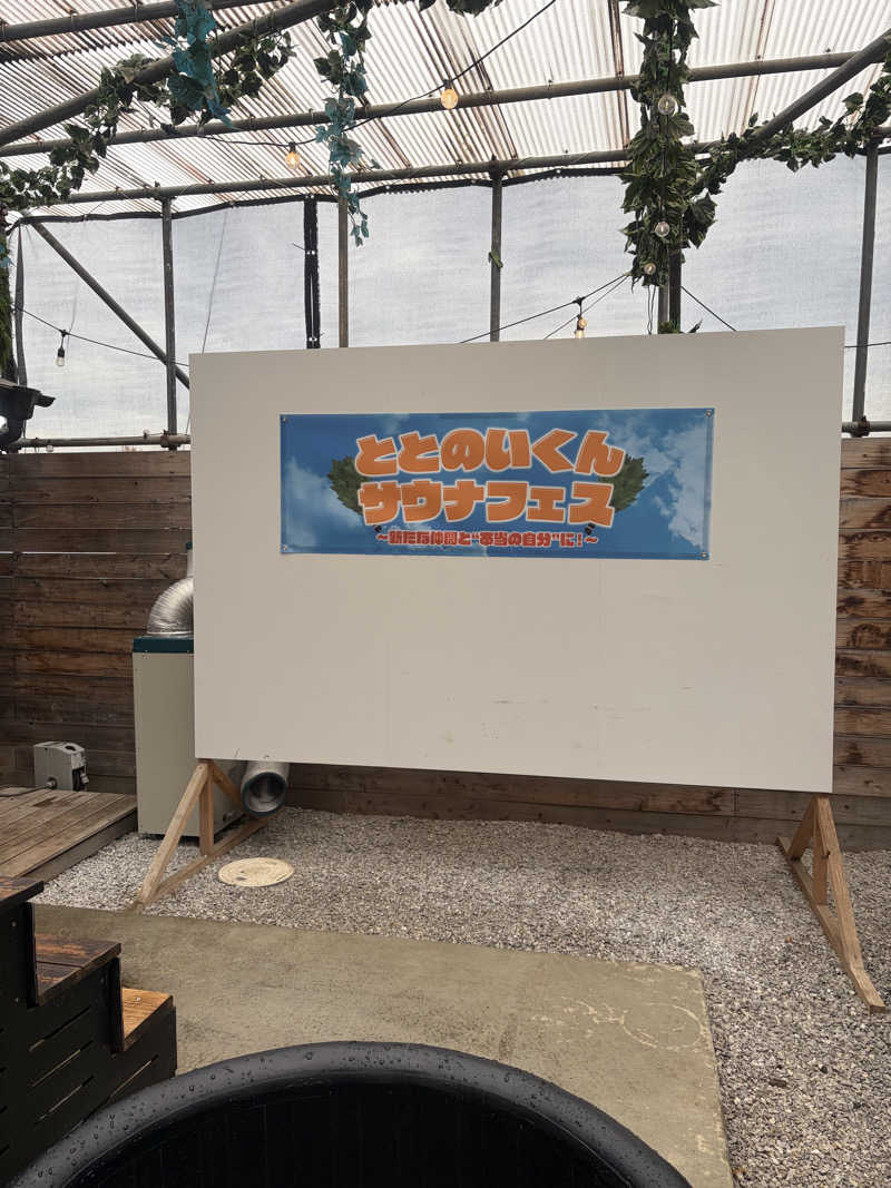 yu1roさんのサバンナアキシマのサ活写真