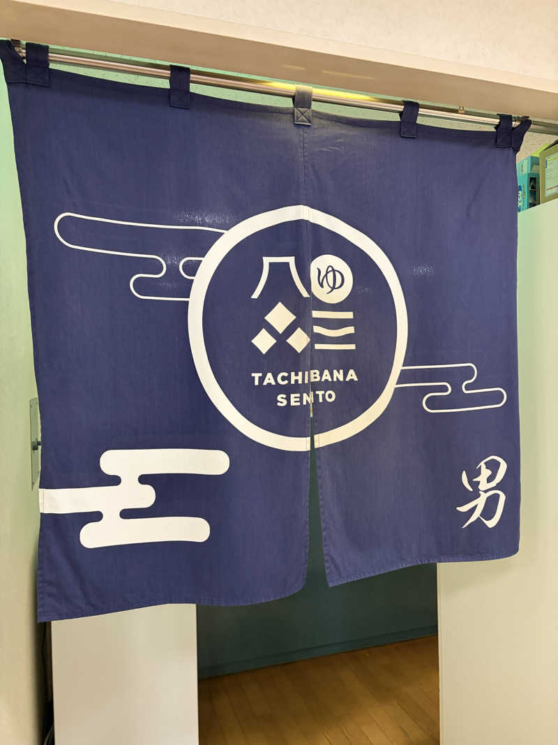 yu1roさんの橘湯のサ活写真