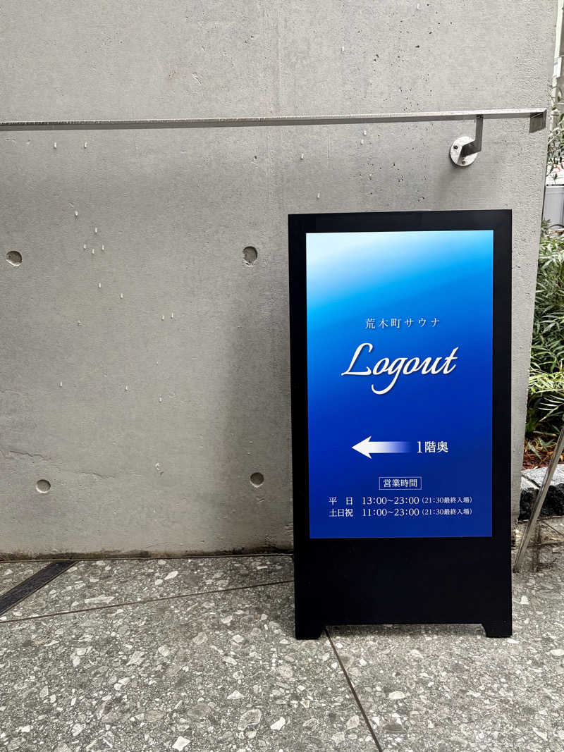 yu1roさんの荒木町サウナ Logout (ログアウト)のサ活写真
