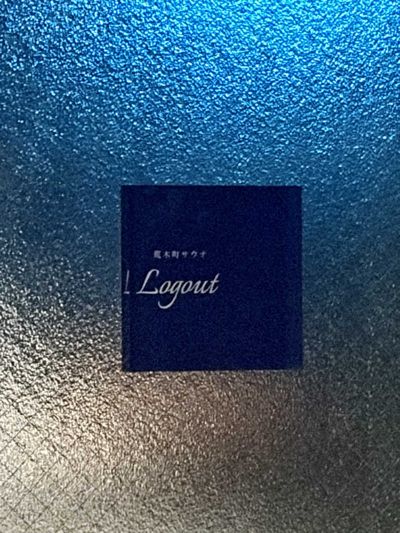 yu1roさんの荒木町サウナ Logout (ログアウト)のサ活写真