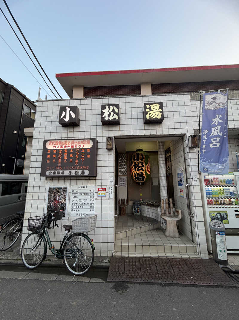 yu1roさんの小松湯のサ活写真