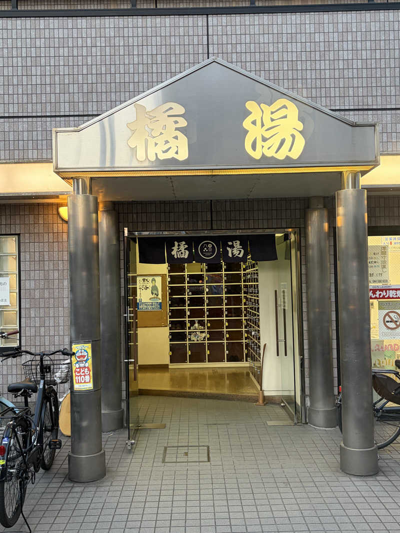 yu1roさんの橘湯のサ活写真