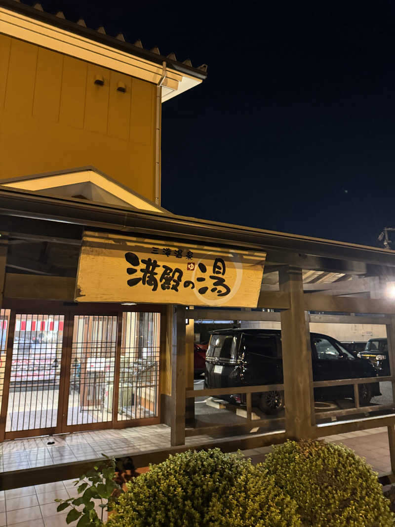 katsuさんの三滝温泉 満殿の湯のサ活写真